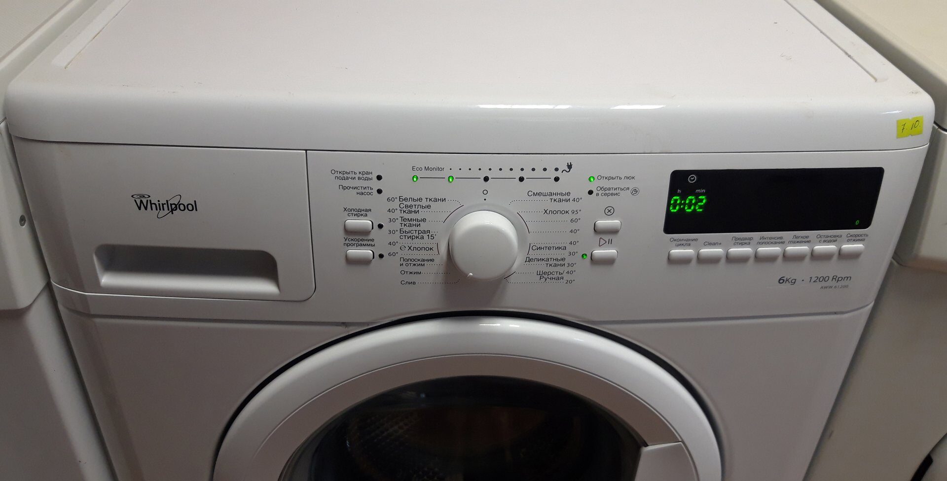 СТИРАЛЬНАЯ МАШИНА Whirlpool AWW 61200 (6 кг, 1200 об/мин)